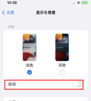 师宗苹果15服务店分享iPhone15无法关闭深色模式怎么办 