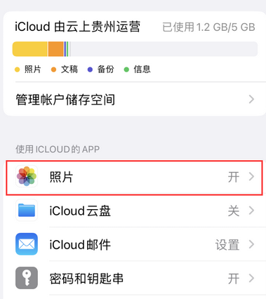 师宗苹果手机维修站分享如何保留iPhone中的照片 