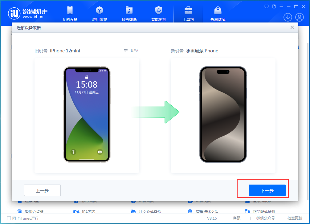 师宗苹果手机维修分享苹果手机怎么传输数据到新手机 