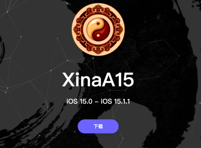 师宗苹果手机维修分享XinA15越狱工具正式发布 兼容iOS 15.0 - 15.1.1系统 
