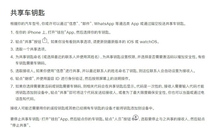 师宗苹果手机维修分享如何将 Apple Wallet 中的数字车钥匙分享给 Pixel 手机用户 
