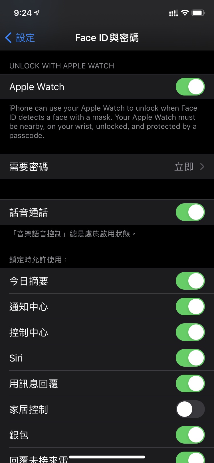 师宗苹果手机维修分享Apple Watch如何解锁iPhone 