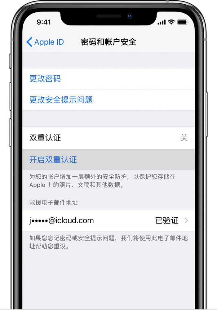 师宗苹果手机维修分享无法开启“查找我的 iPhone”功能怎么办 