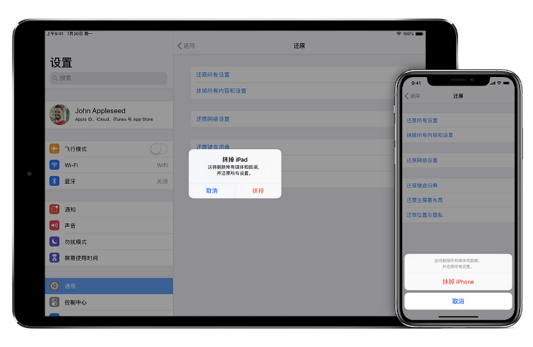 师宗苹果手机维修分享赠送或出售旧iPhone前需要做哪些准备 