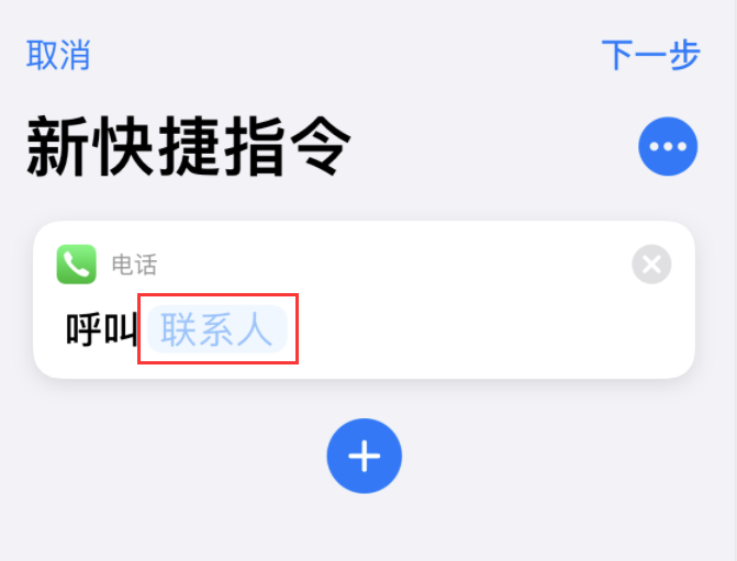 师宗苹果手机维修分享iOS 14 小技巧 