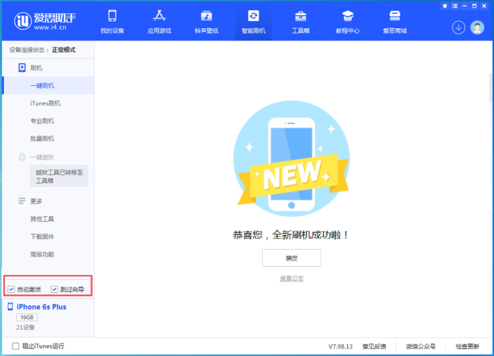 师宗苹果手机维修分享iOS 15.7.6 正式版升级_iOS 15.7.6 正式版一键刷机教程 