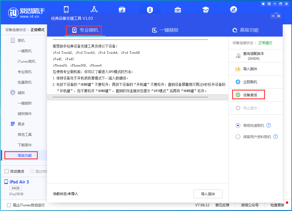 师宗苹果手机维修分享iOS 13.6.1正式版_iOS 13.6.1正式版一键刷机教程 